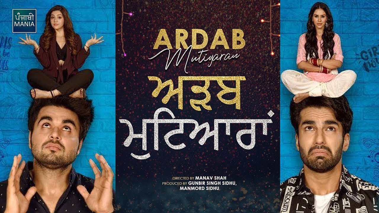 Ardab Mutiyaran- Punjabi Comedy Movie